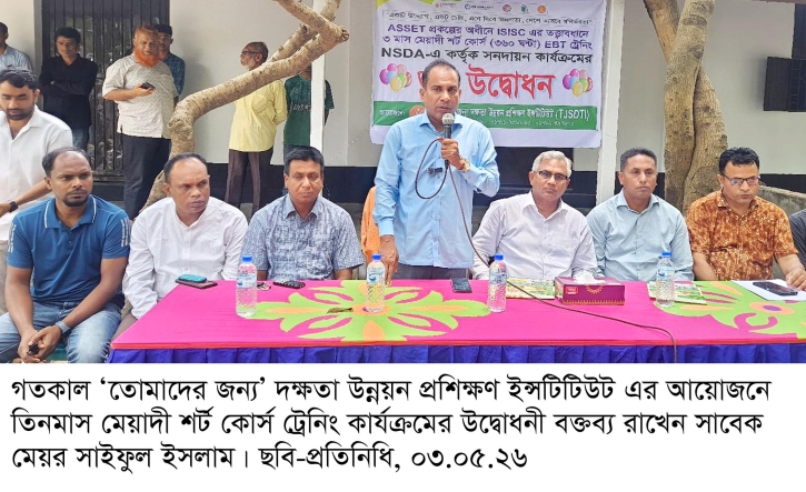 গাবতলীতে বিভিন্ন শর্ট কোর্স প্রশিক্ষণ কার্যক্রমের উদ্বোধন